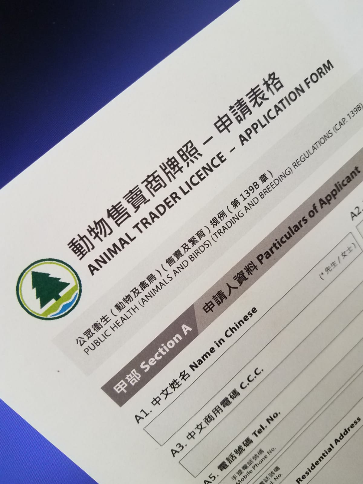Animal Trader Licence Application Form