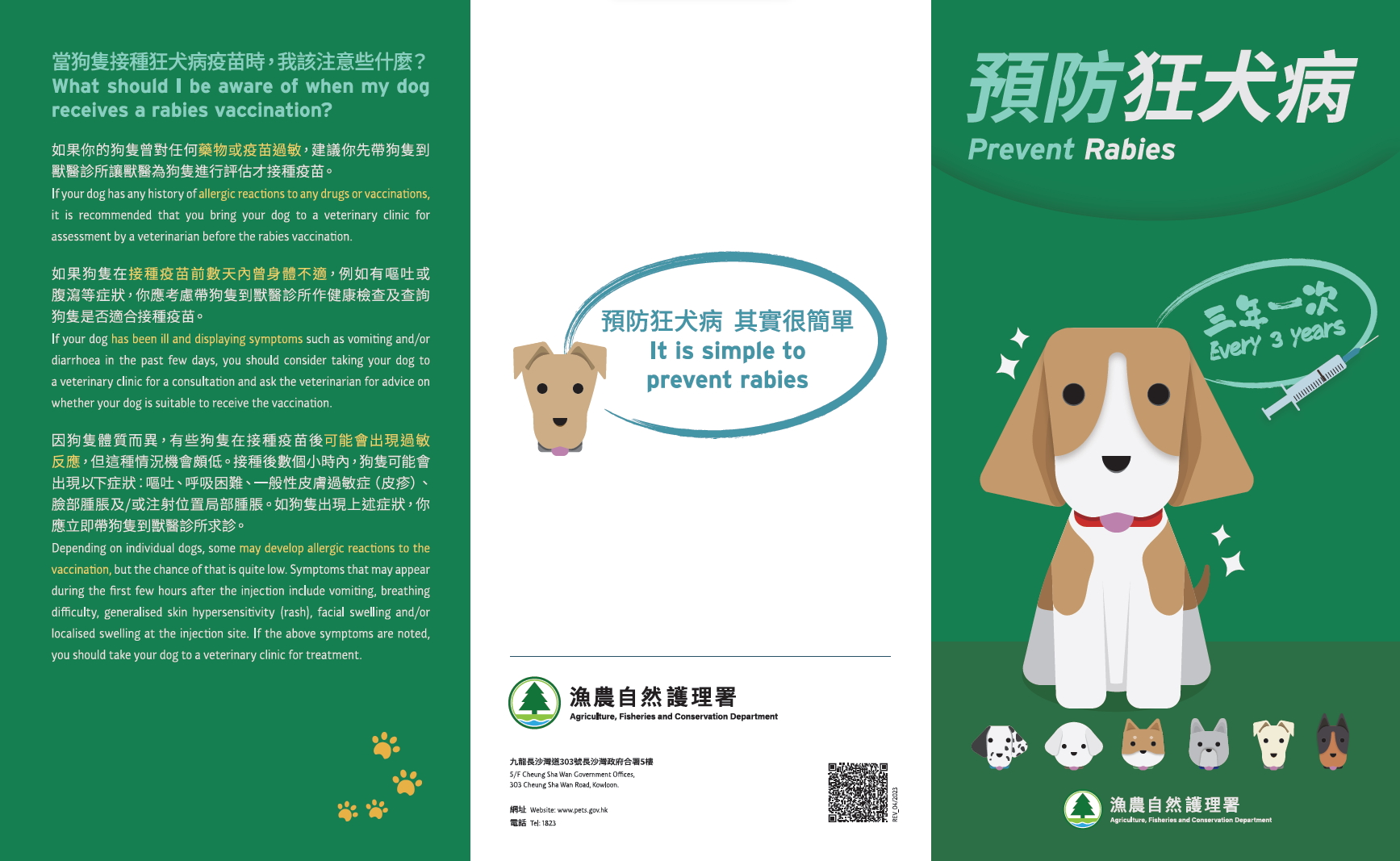 Leaflet 'Prevent Rabies'