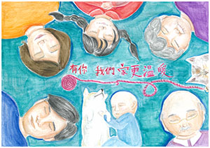 有你 · 我们家更温暖 有你 · 我们家更温暖