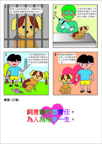饲养宠物尽责任,为人为它爱一生。 饲养宠物尽责任,为人为它爱一生。