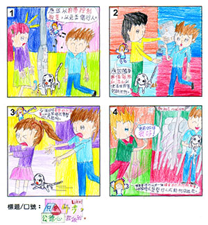 Like!只要4步,公德心我做到 Like!只要4步,公德心我做到