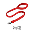 狗带 狗带
