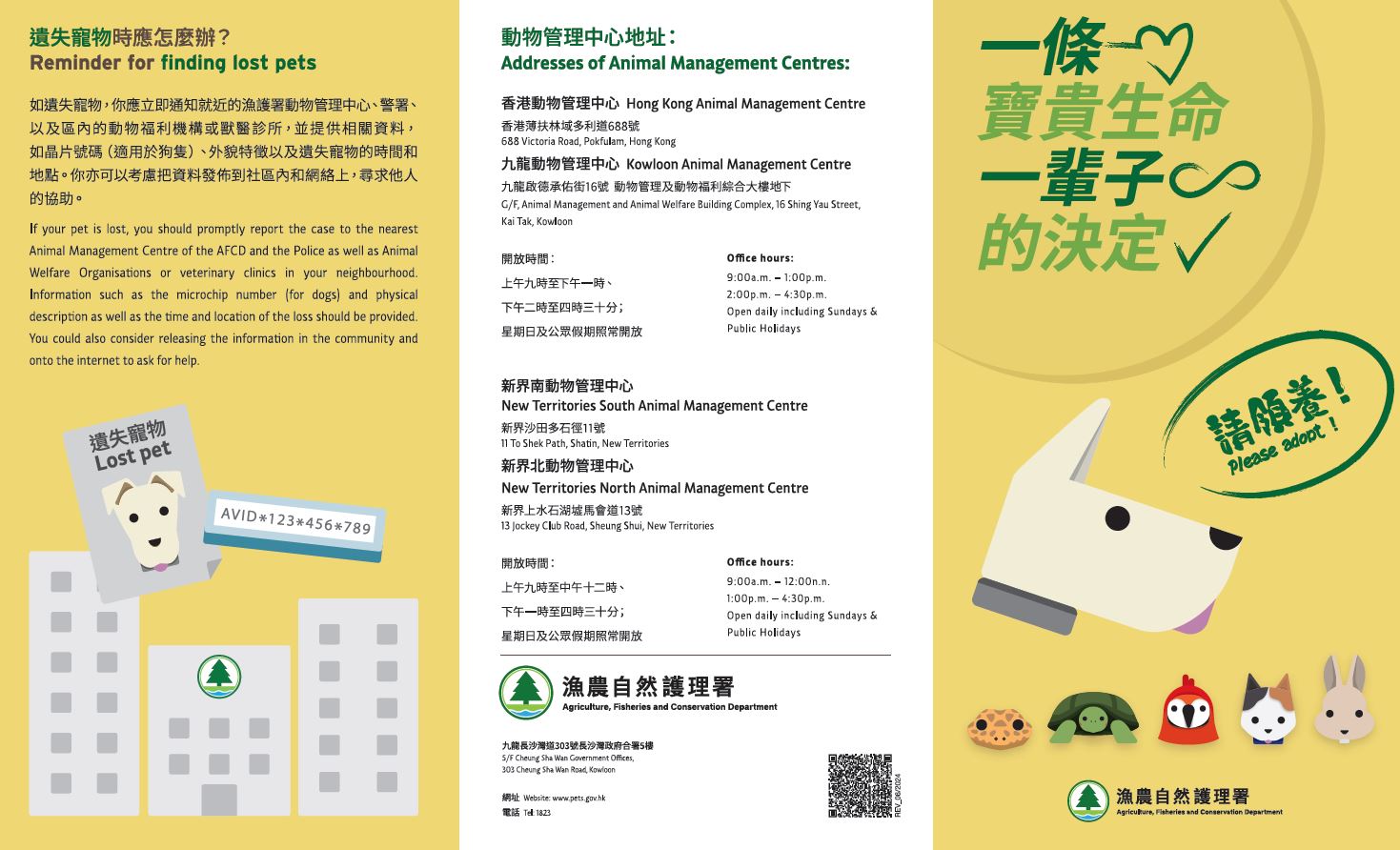 「一条宝贵生命 一辈子的决定」单张