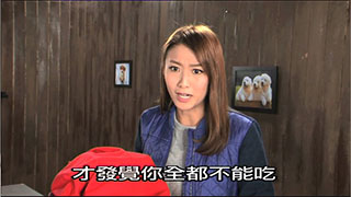 寵愛一生 第七集