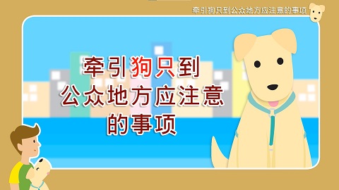 Responsible Pet Ownership (2012)