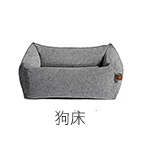 狗床 狗床